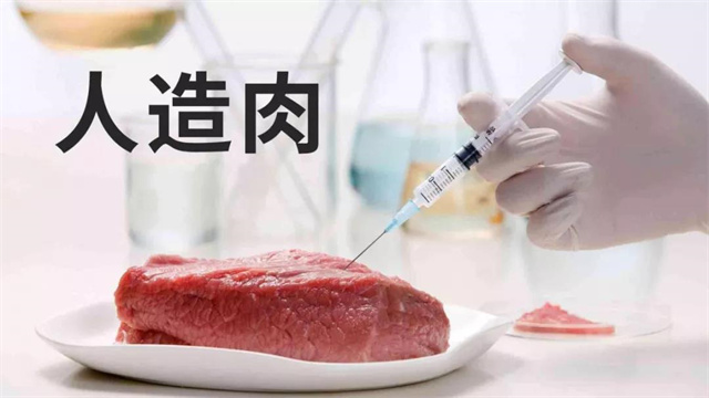 人造肉已經(jīng)出現(xiàn)，未來畜牧業(yè)會(huì)受到影響嗎？