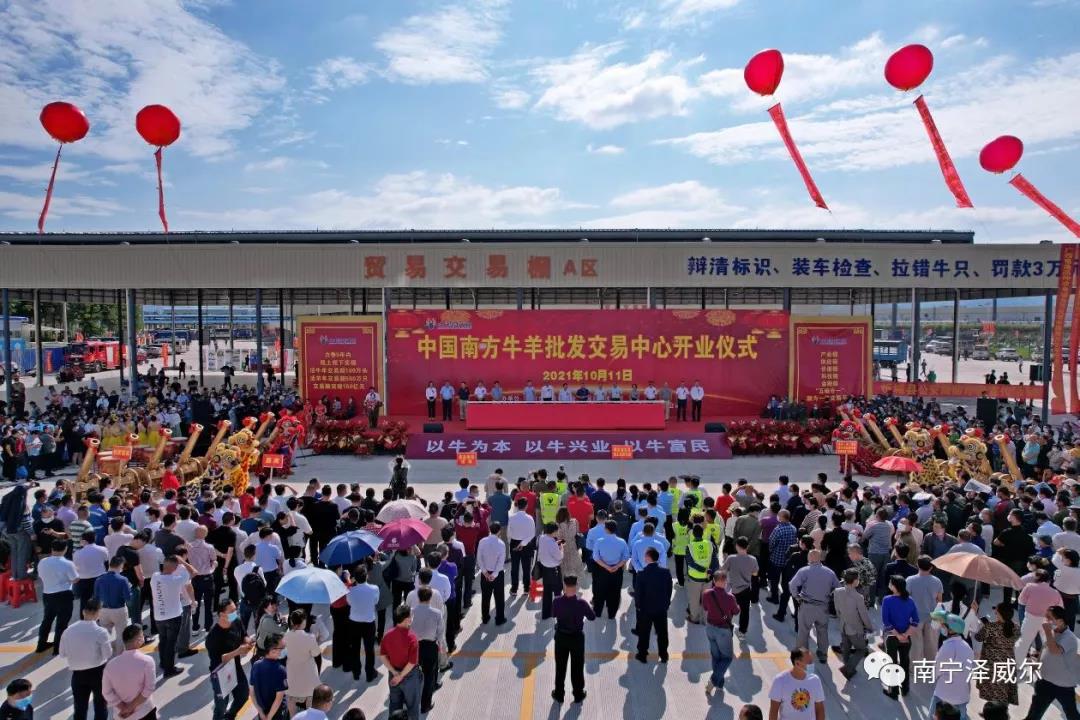 澤威爾參加中國南方牛羊批發(fā)交易市場開業(yè)展覽會