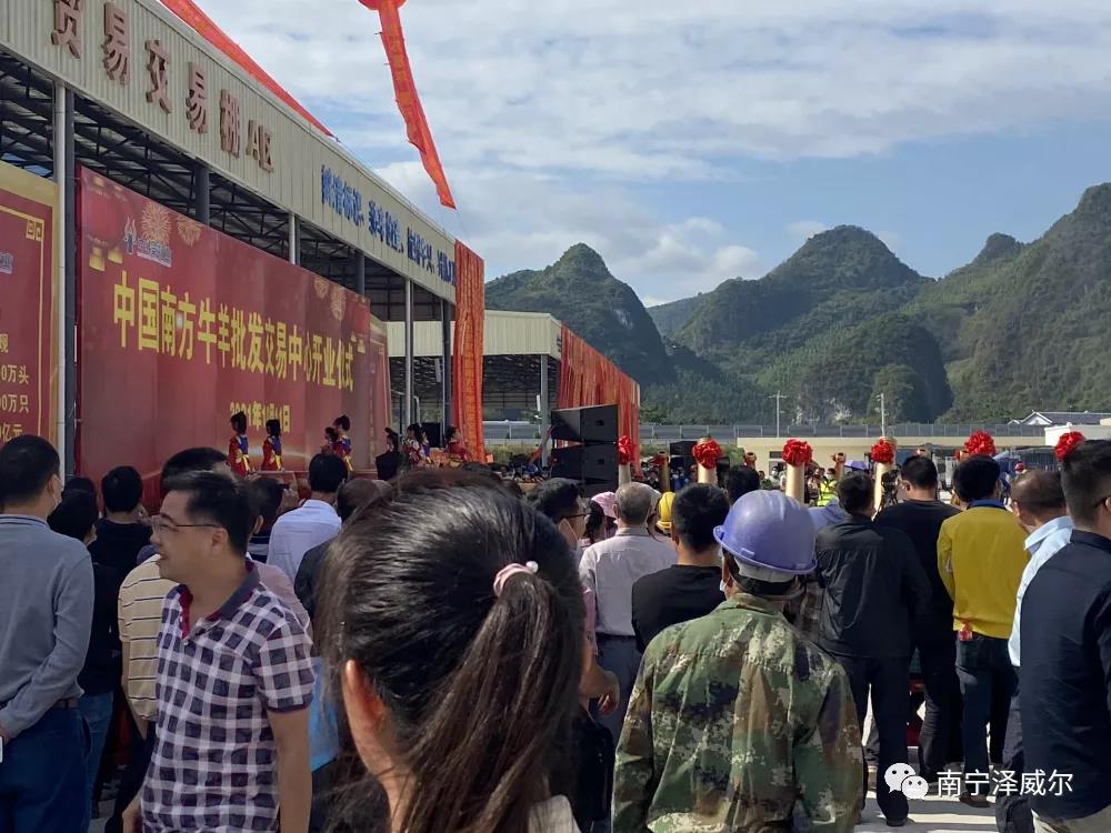 澤威爾參加中國南方牛羊批發(fā)交易市場開業(yè)展覽會