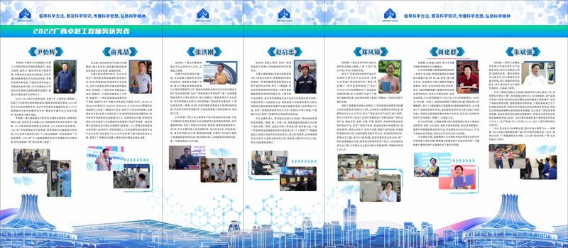 教授級高工周建群獲評第三屆廣西卓越工程師獎-周建群簡介