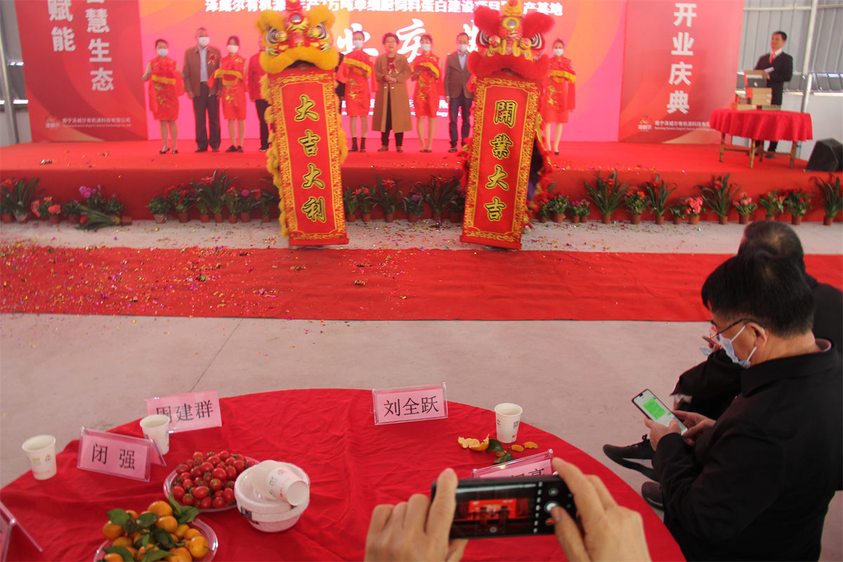 年產(chǎn)2萬(wàn)噸單細(xì)胞飼料蛋白項(xiàng)目開(kāi)業(yè)