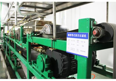 澤威爾橡膠帶式真空過(guò)濾機(jī)