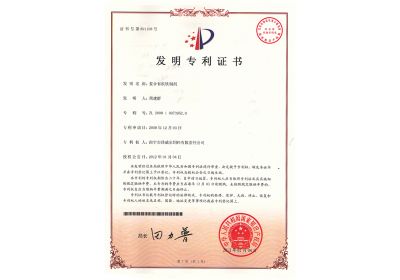 澤威爾發(fā)明專利復(fù)合有機(jī)鐵制劑