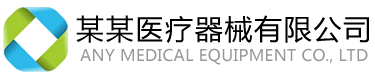 银达世纪电子科技有限公司一卡通事业部