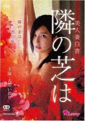 白夜行